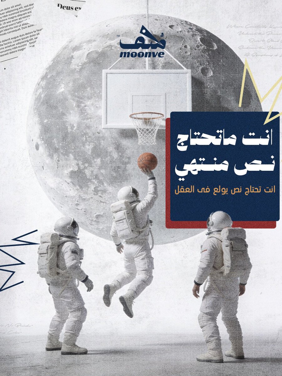 مُنف | Moonve tweet media
