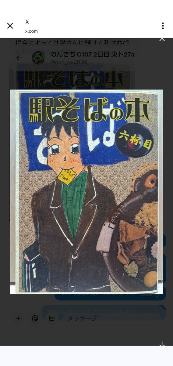 明日のSC2026Springで、売る予定のでも🔞🔞
4枚目はハガキですが、新作あるかもです😁 