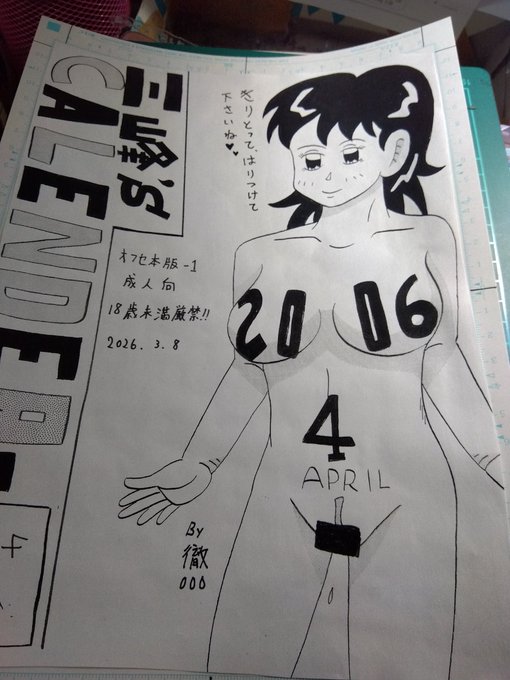 明日のSC2026Springで、売る予定のでも 4枚目はハガキですが、新作あるかもです