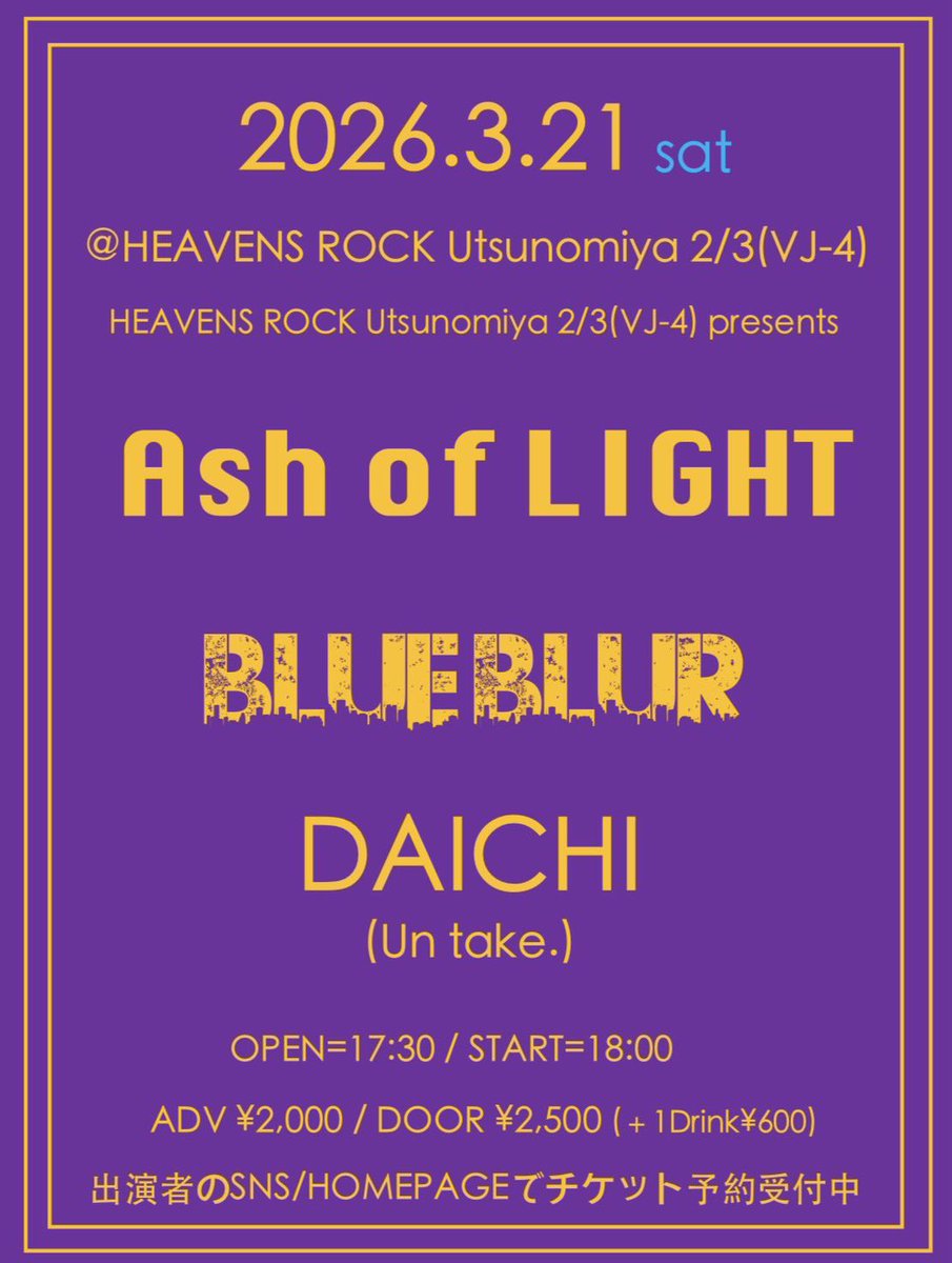 ashoflight2025's tweet photo. 今月のライブは栃木です！
18時35分〜出番です！ https://t.co/j8N7sHfcpy