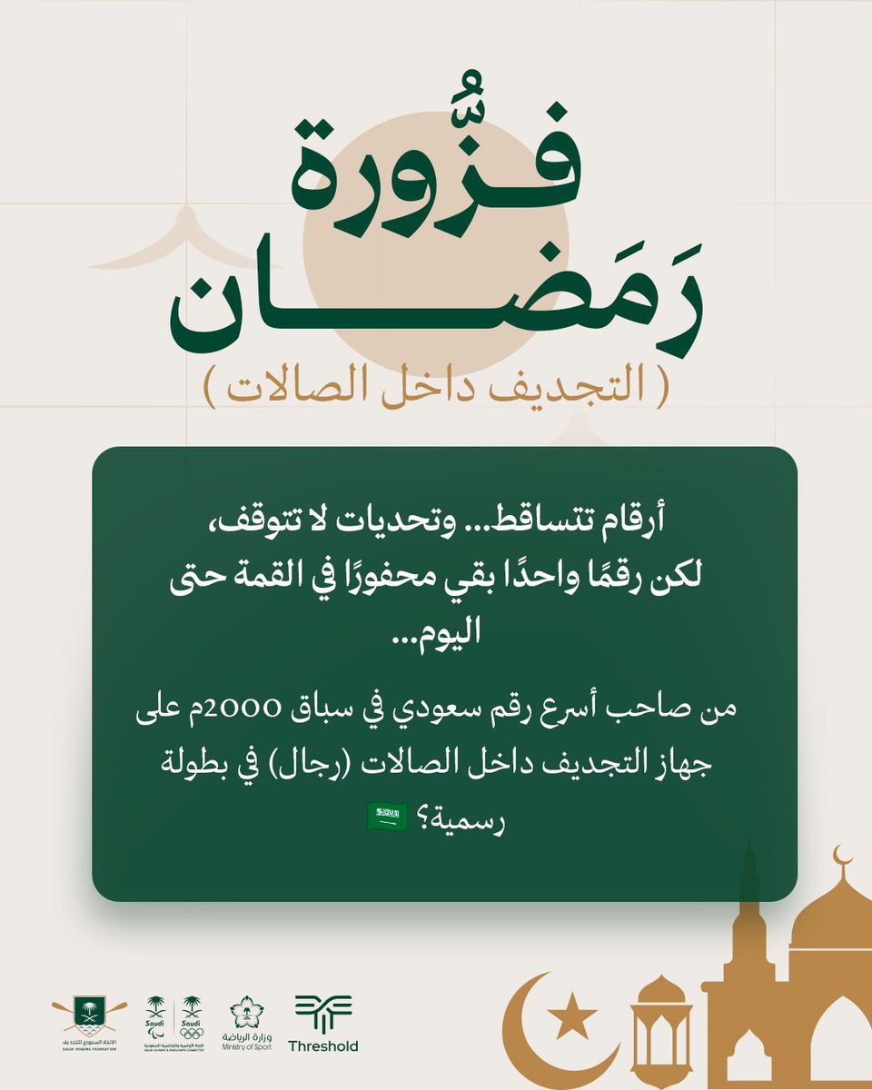 الاتحاد السعودي للتجديف tweet media