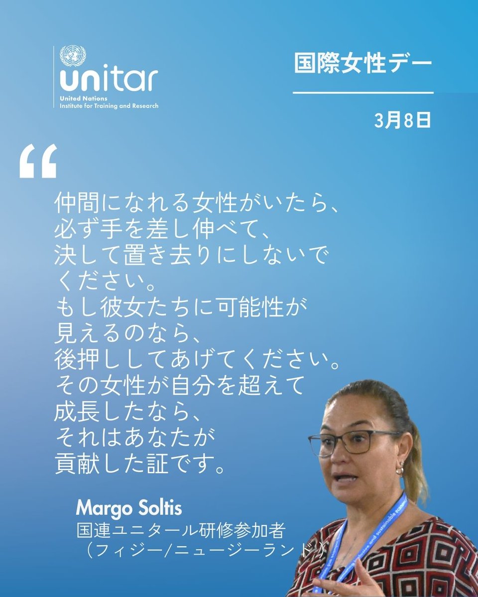 UNITAR Hiroshima tweet media