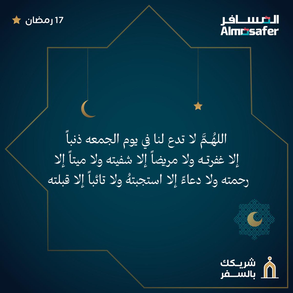 المسافر | الكويت tweet media