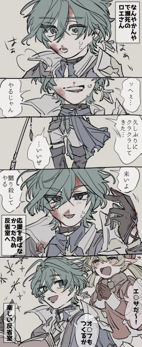 戦闘狂のロエさんは無茶ばかりするので
モンドに戻ったら反省室常連になるという幻覚💭
クレちゃんと仲良しだと僕得

⚠︎︎鼻血 