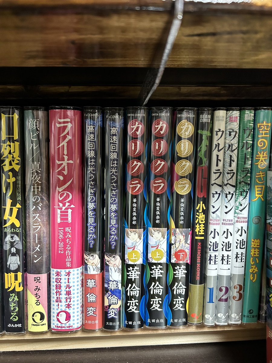 おもしろまんがコーナー其の七

1番の好きゾーンかも
呪みちるの漫画があるだけで幸せ