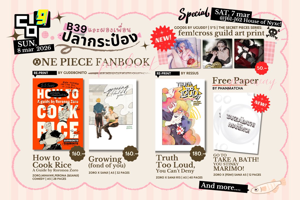 🐟RT’s appreciated 

🐟ใบเมนู #CQ9_SUN บูธ B39 
#ปลากระป๋องและผองเพื่อน มาลงแล้วนะค้าบ

🌟ของใหม่รอบนี้มี art print fem!cross guild สุดลิมิเต็ด
🌟รวมมิตรโด #โซซัน ยังอยู่แต่มีจำกัดมากแม่
🌟อย่าลืมมารับ Free paper ด้วยนะ!

🗓 อาทิตย์ที่ 8 มีนาคม 2026 #CQ9
📍Union Hall / Union Mall