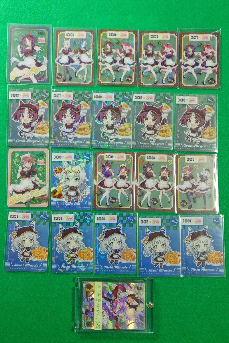 【交換】ウマ娘 ココス クリアカード コラボ

譲) カード…シークレット1弾・2弾・3弾・4弾、等身ダンツフレーム、等身グランアレグリア、SDヒシミラクル、SDグランアレグリアSDオグリキャップ

求)SDシーザリオ

初回の方はプロカ必読
郵送交換のみ
検索からでもお気軽にお声かけください🙇‍♂️
