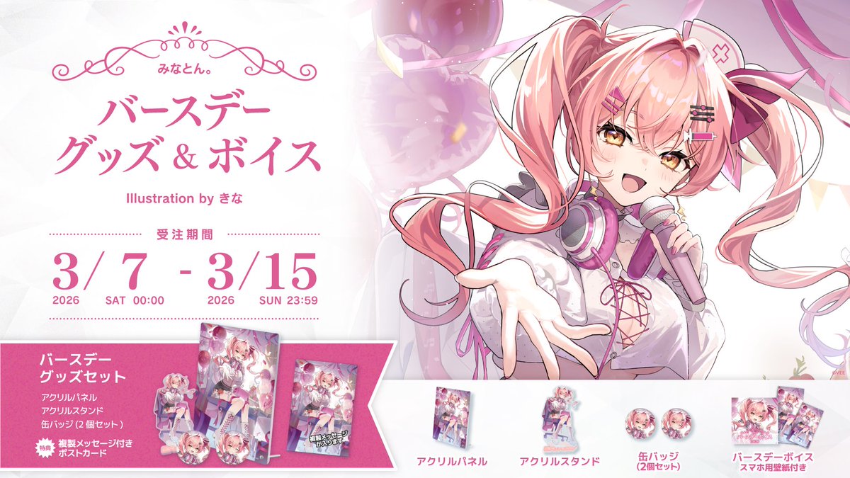 きな (@hkina7) / Posts / X