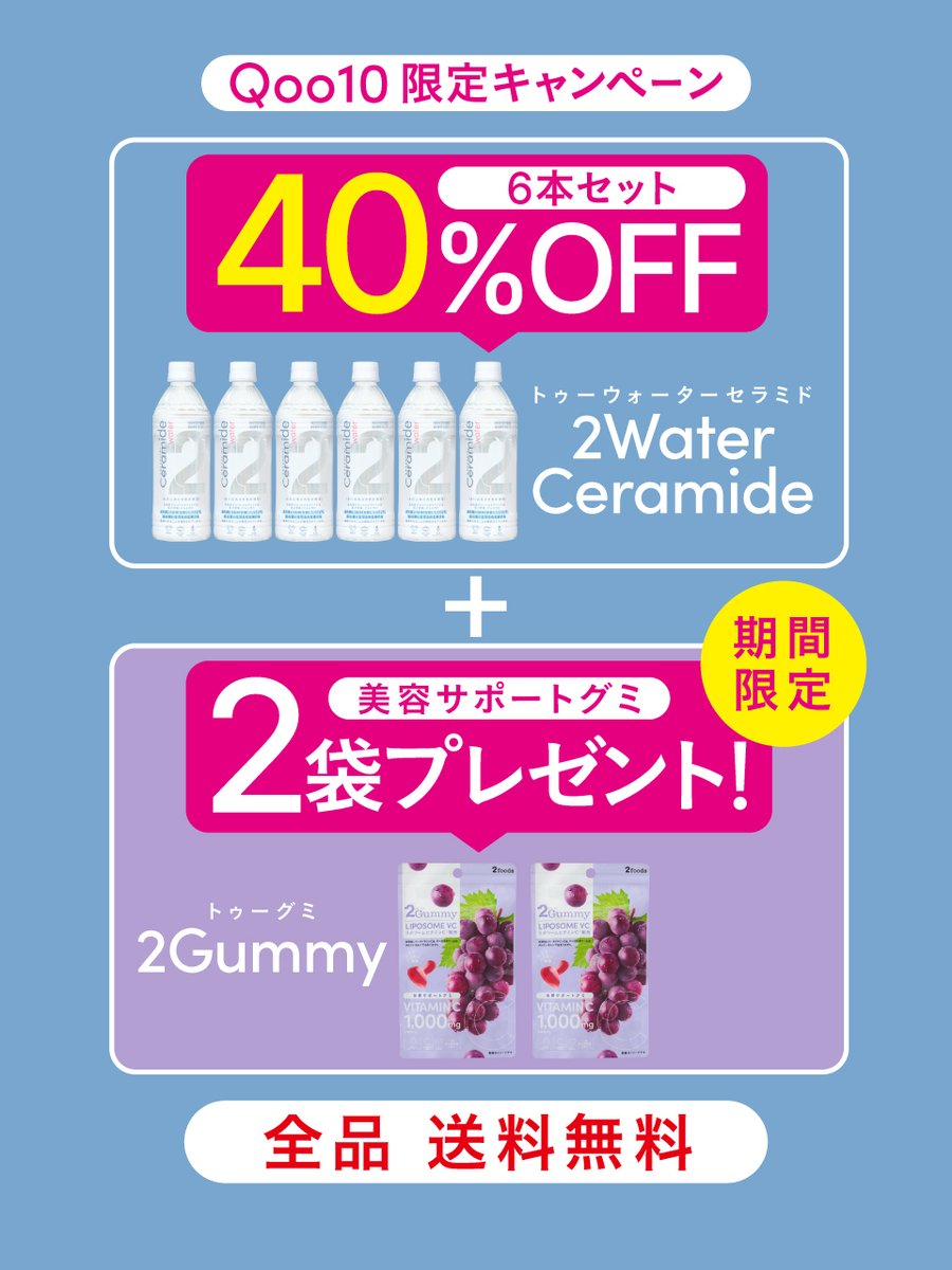 2foods公式 (@2foods_official) / Posts / X