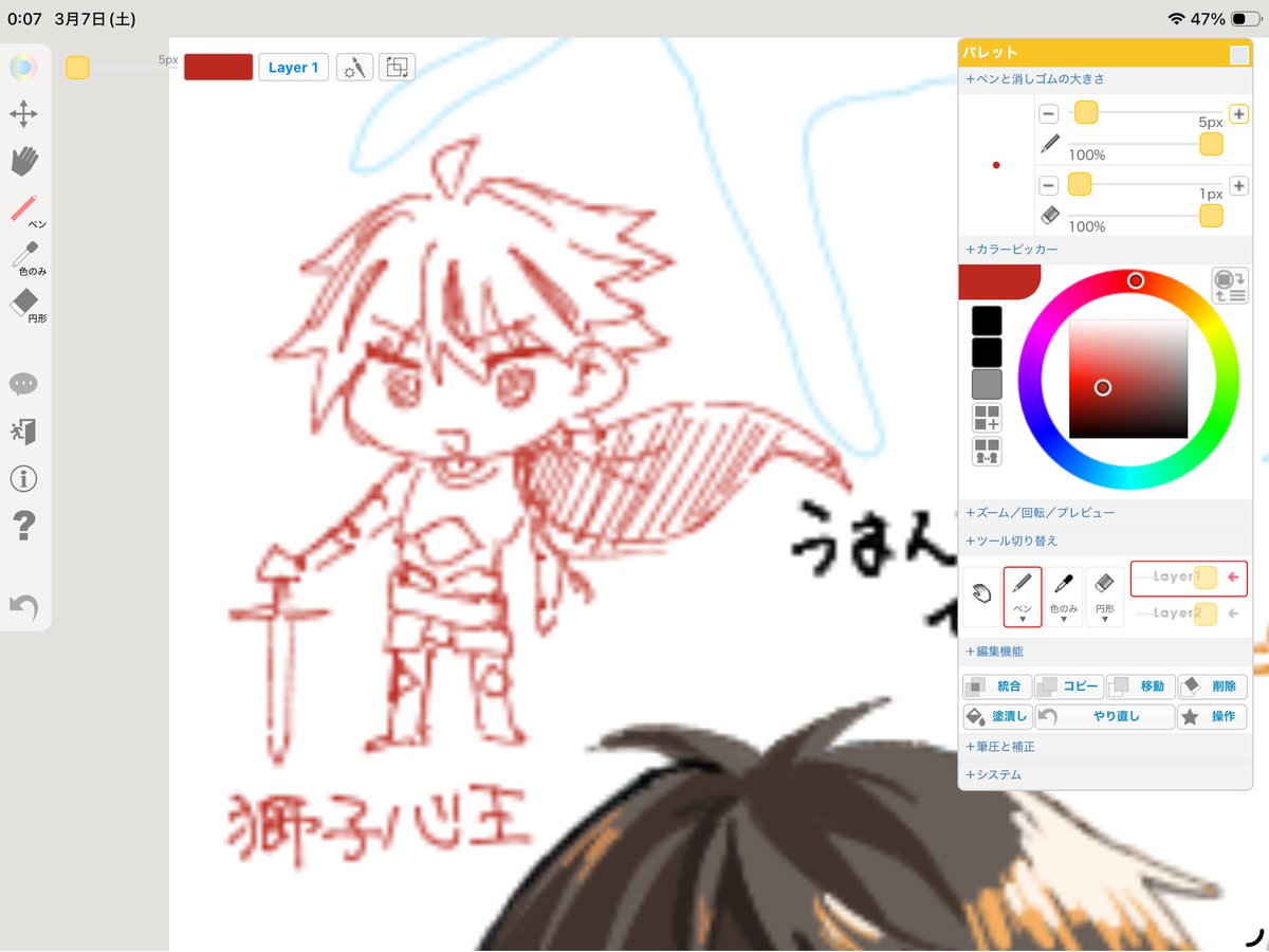 ster_stealth's tweet photo. 絵チャ https://t.co/7HDfvnkEly