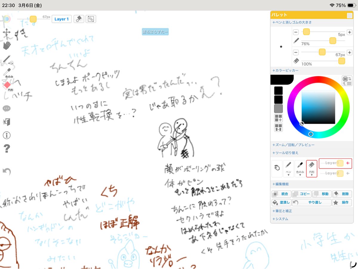 ster_stealth's tweet photo. 絵チャ https://t.co/7HDfvnkEly
