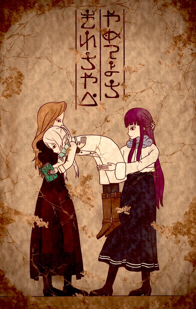 【壁画】子争い
#フリーレン