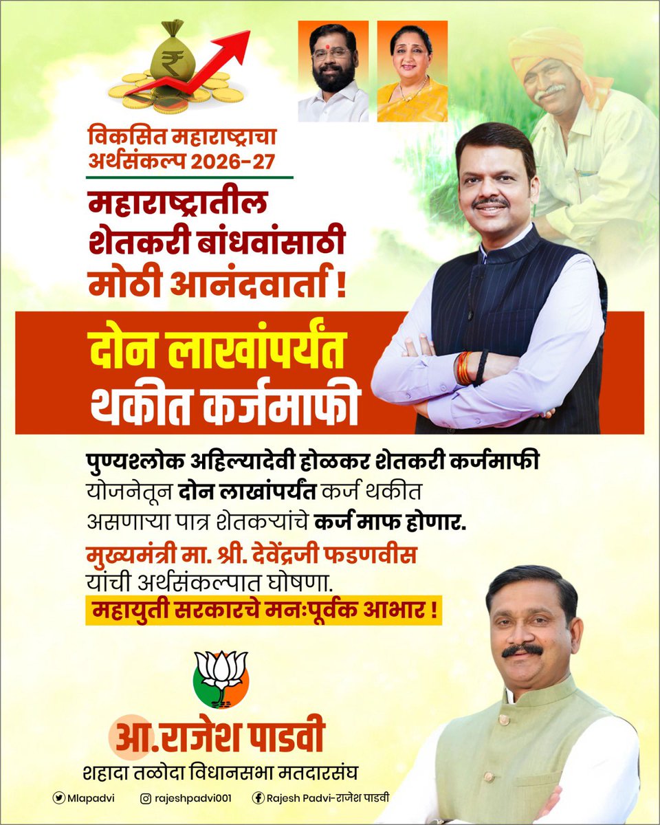 Rajesh Padvi (Modi ka Pariwar) tweet media