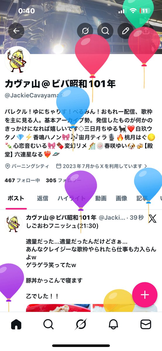 カヴァ山@ビバ昭和101年 tweet media