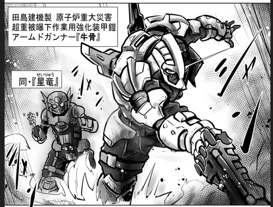 昔描いたマンガのこれをなかなか超えられん 