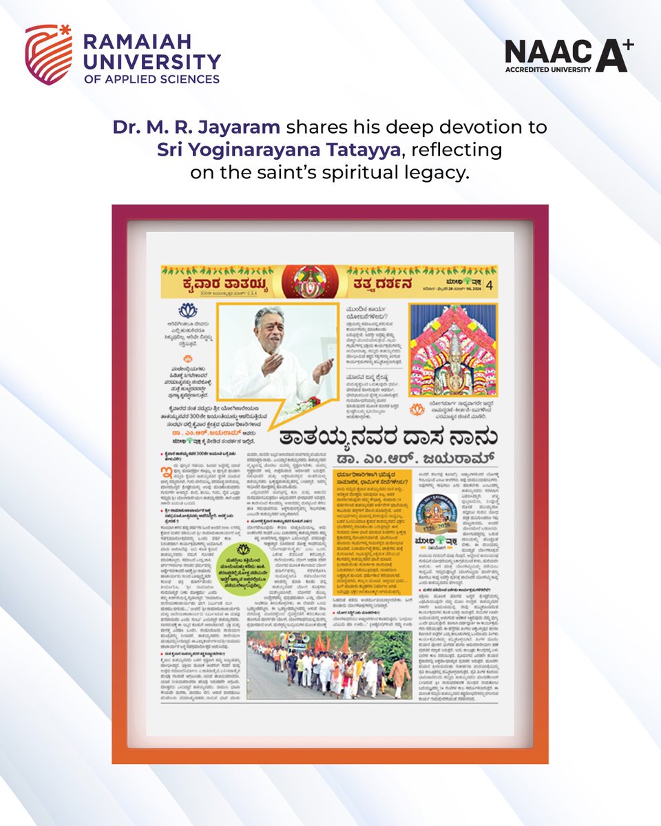 Ramaiah University of Applied Sciences tweet media