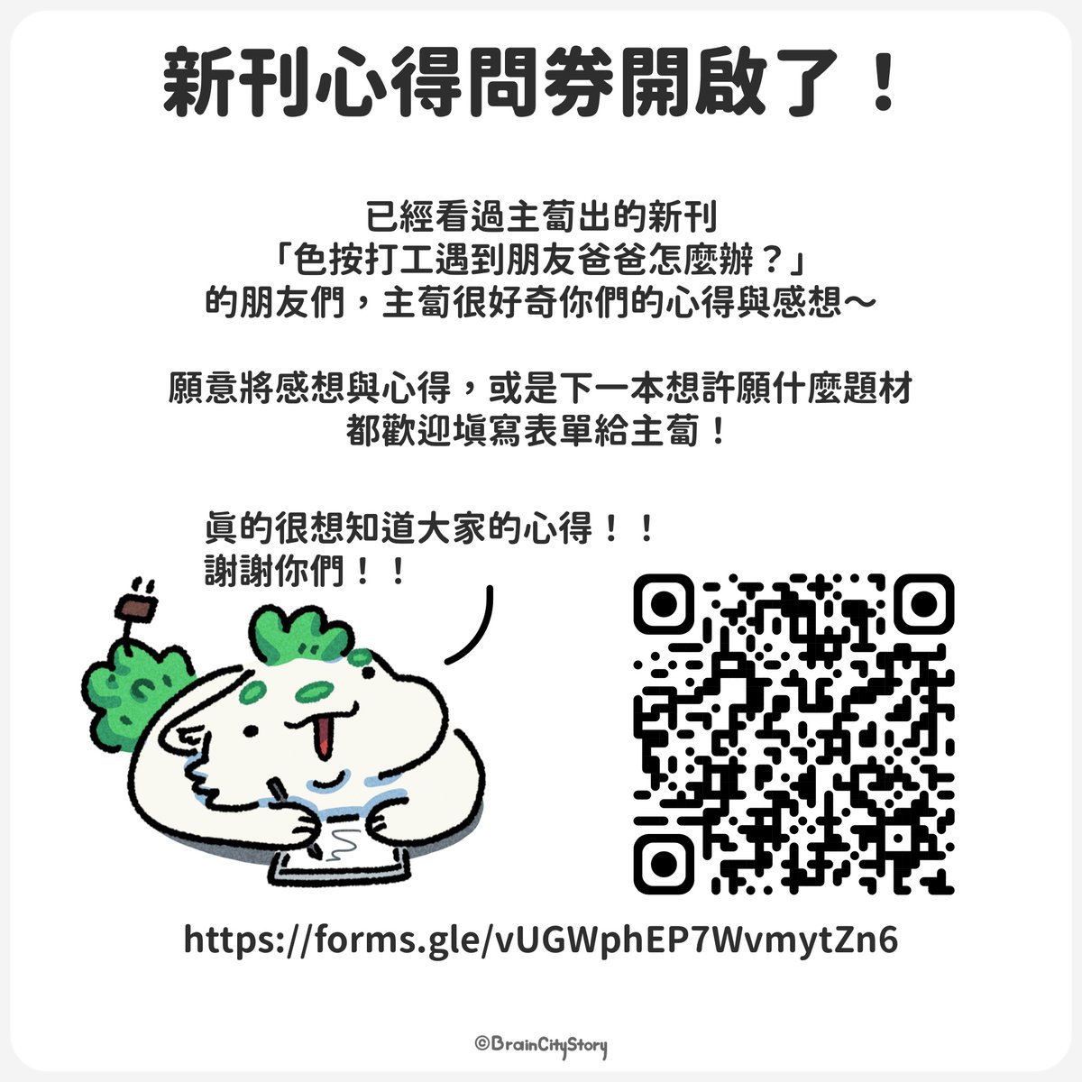 braincity.bsky.social tweet media