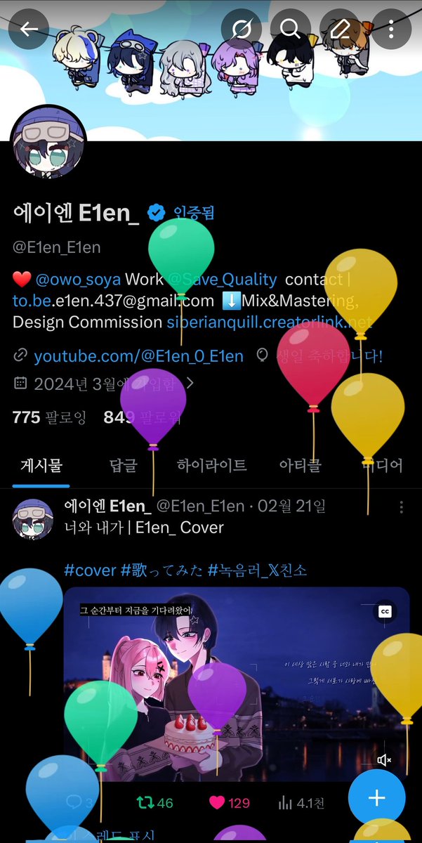 에이엔 E1en_ tweet media