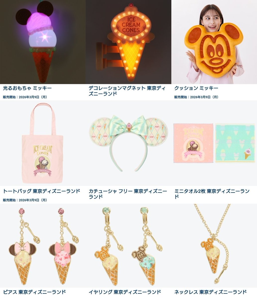 でぃちゃん/TDR最新情報 ディズニー情報 tweet media