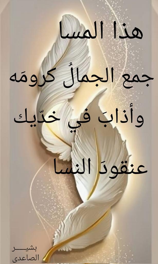 بـٌـٌٌَـٌشُِِـُـُُِـُير آلُـِـِِـِِِـصَّٰـاعِدي tweet media