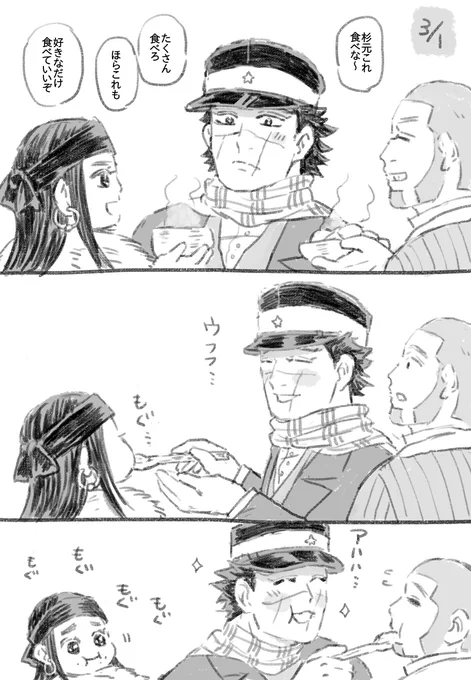 まんぷく 