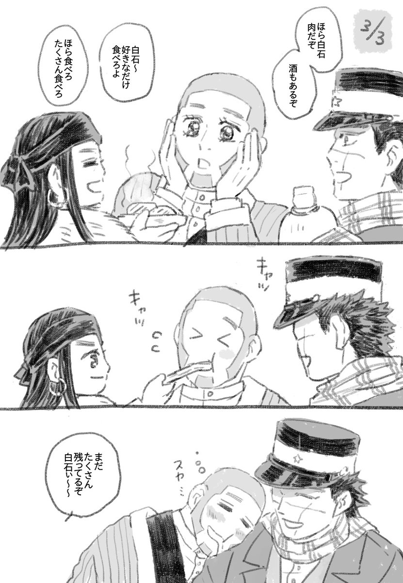mudi_mudi_'s tweet photo. まんぷく https://t.co/XfretZKBHU
