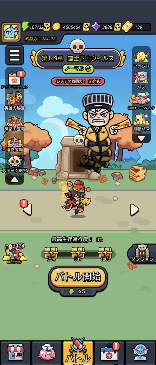 パクリゾーンが終わってしまった

#セルサバイバー