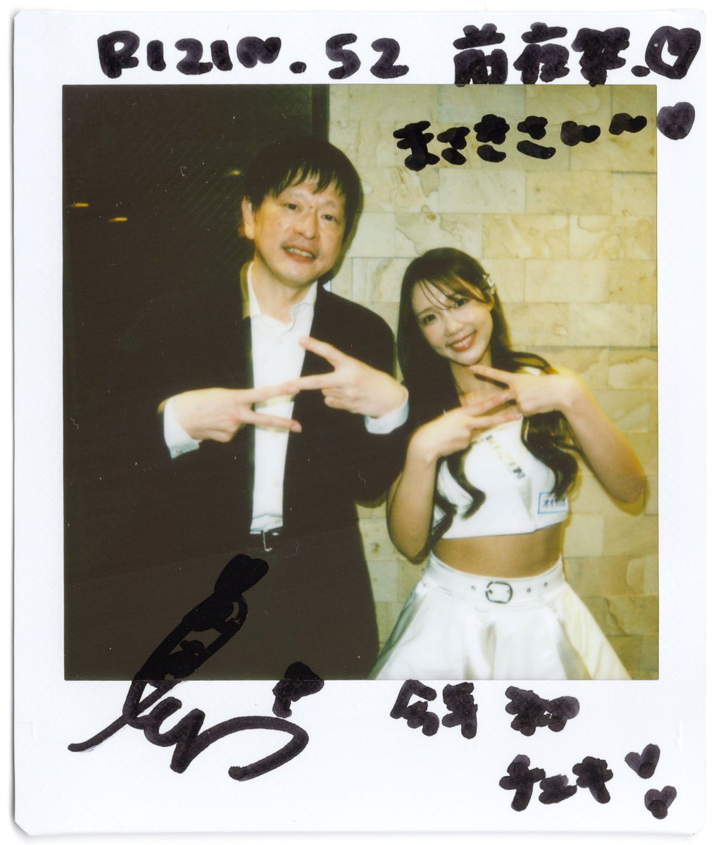 RIZINガール2026 #RIZINガール #RIZIN52 RIZIN.52 前夜祭でRIZINガール