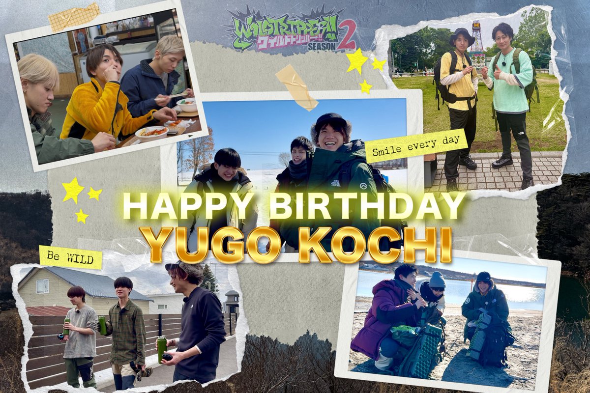 ＼＼　 \ 　/ 　／／
 Happy Birthday 
  髙地優吾さん🎂
／／　 /　 \　 ＼＼

過酷な旅をいつも笑顔で乗り越えていく髙地さんを心から尊敬しております！

ワイルドトリッパー!!の九州旅も最後まで共に笑顔で駆け抜けましょう⛺️

#ワイルドトリッパー
#髙地優吾誕生祭