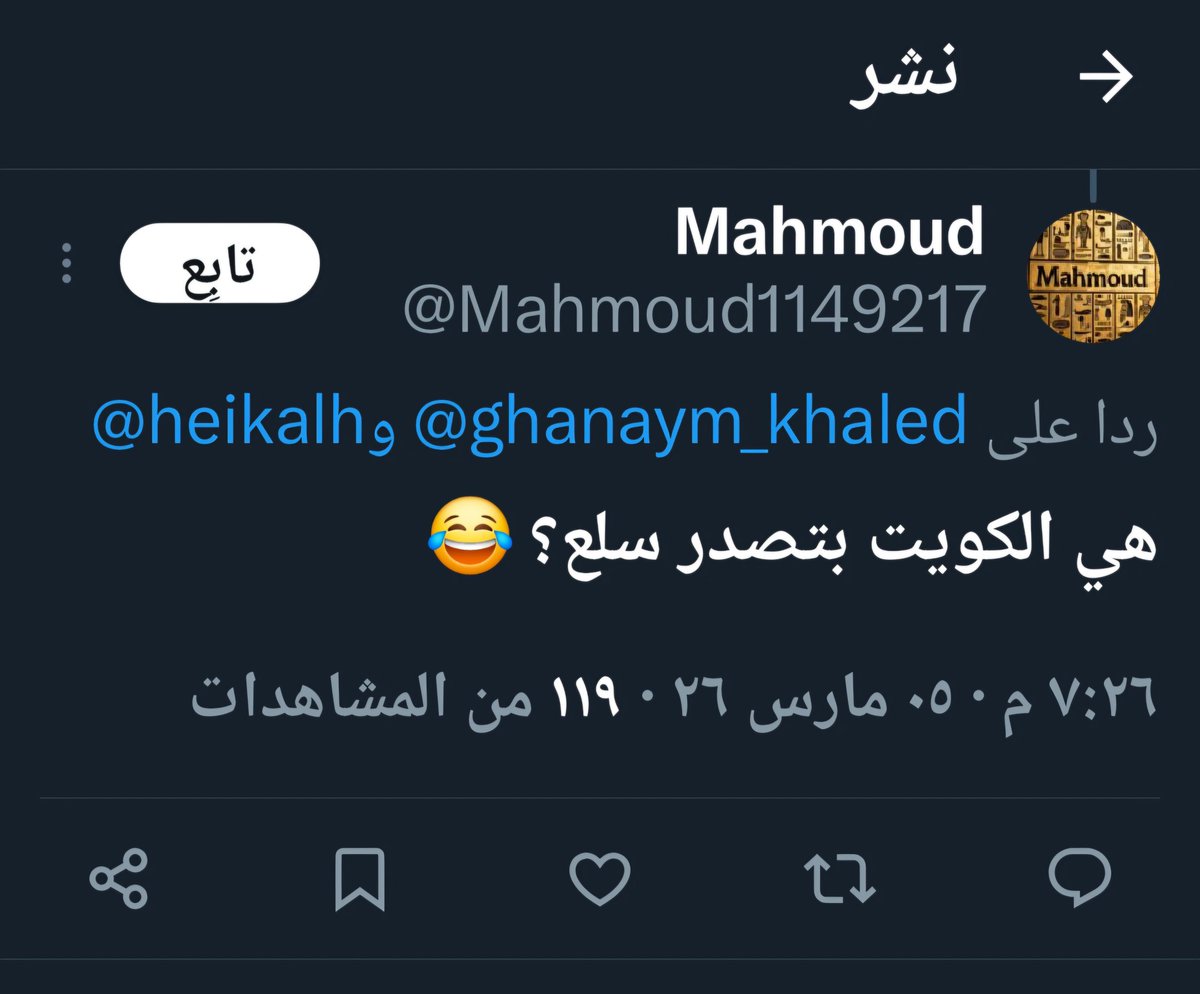 q8roten's tweet photo. @Mahmoud1149217 @ghanaym_khaled @heikalh الضرب من تحت الحزام والاستهزاء شيمة الانذال يابو صداقه https://t.co/EgXhkK9f7C