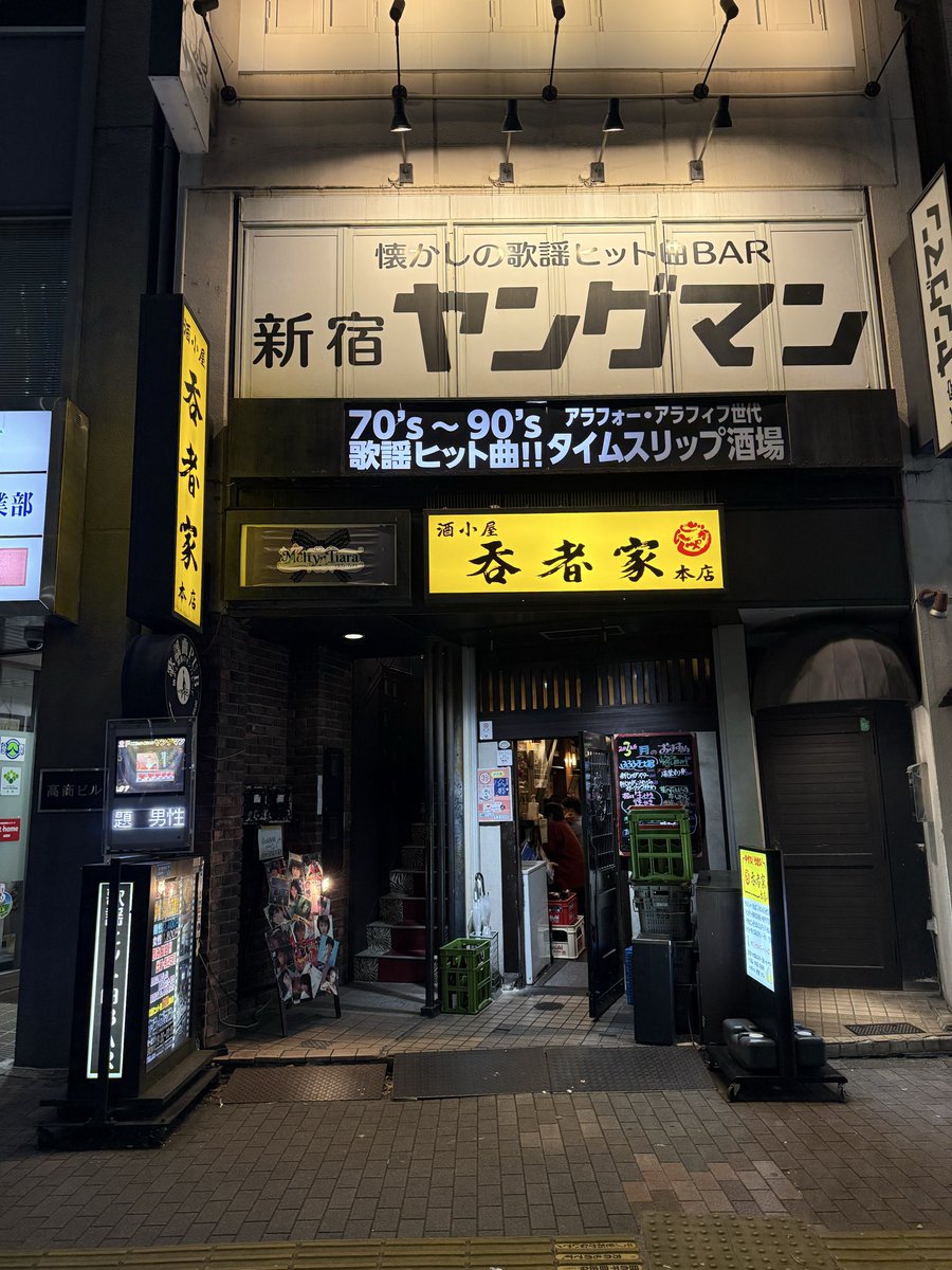 BlueMoo00226550's tweet photo. 今夜は2丁目の後、こちらではしゃいできました🤭西城秀樹のブルースカイブルー、良い曲だなぁと改めて思いました😌 https://t.co/KtgqbuUHz4