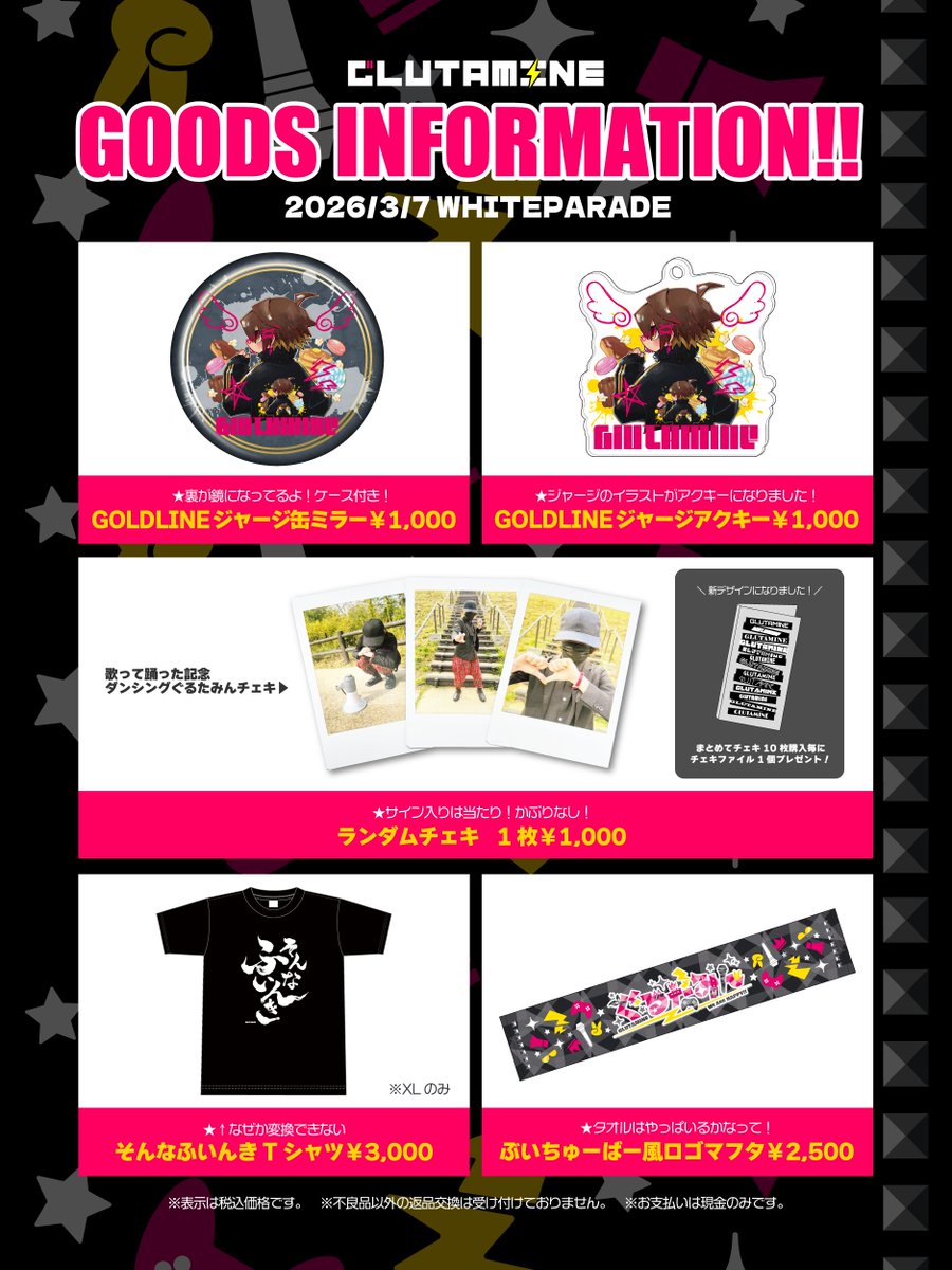 本日新宿でライブです！！！！！暴れようぜ！！！！！ 歌コレ期間中