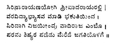 MadhvaHistory tweet media