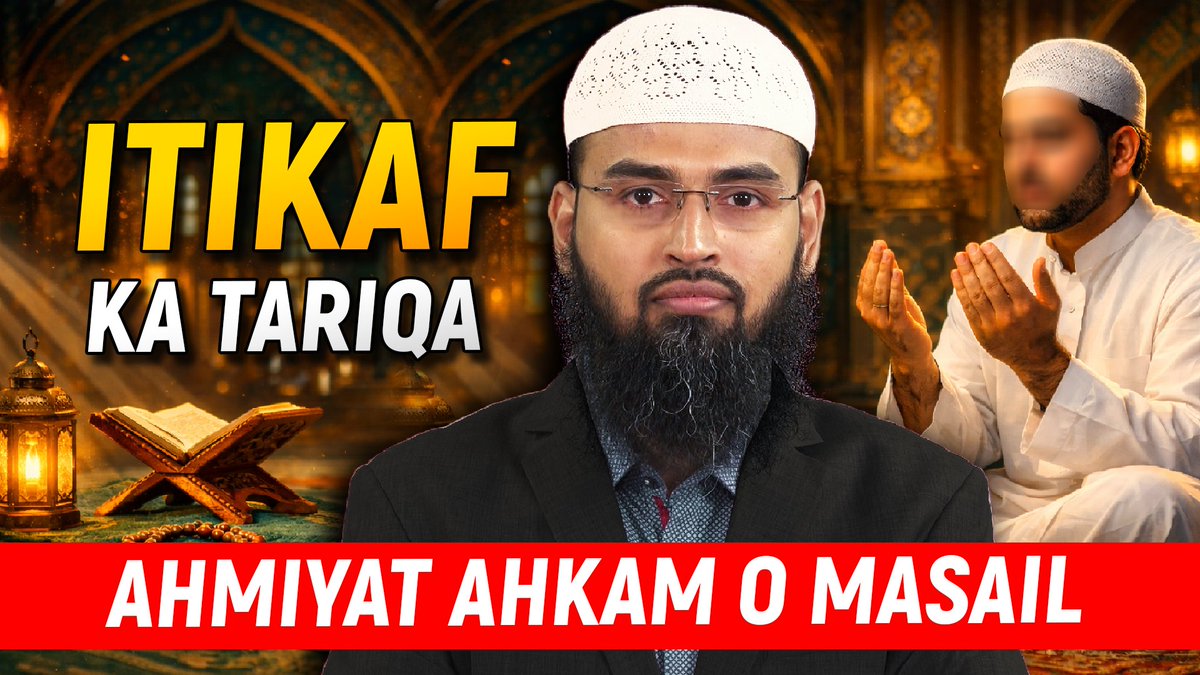 RAMZAN SERIES LIVE NOW FRIDAY 06-MAR-2026 AT 10:00 PM

🎥 Lecture Name:
⛺️ Itikaf Ka Tariqa, Ahmiyat Ahkam o Masail By <a href="/advfaizsyed/">Adv. Faiz Syed</a> 

🔗 youtu.be/XONZ2CrGg80

SUBSCRIBE OUR CHANNEL
youtube.com/AdvFaizSyedOff…

🌷 JazakAllah Khair 🌷