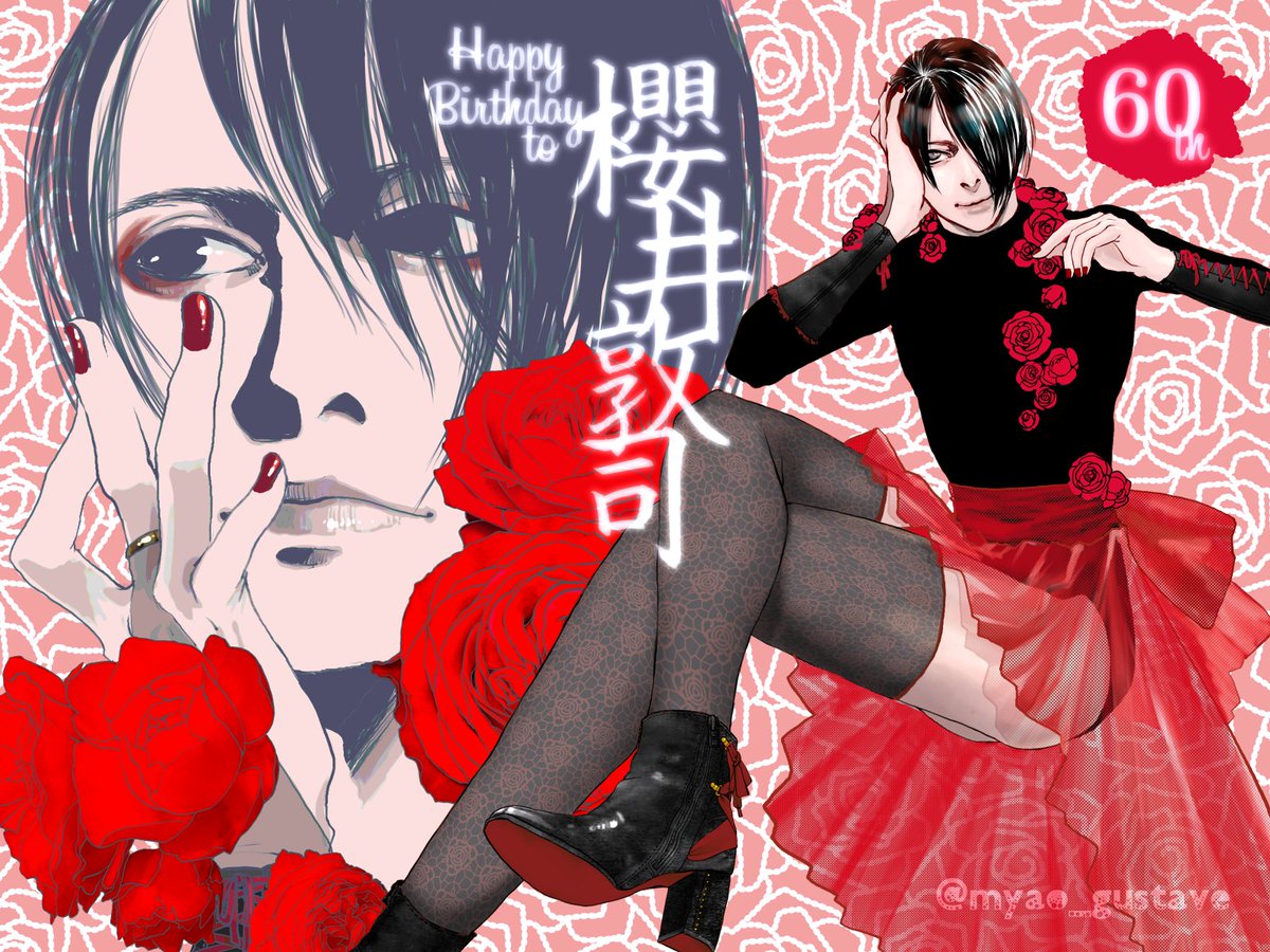 #櫻井敦司誕生祭