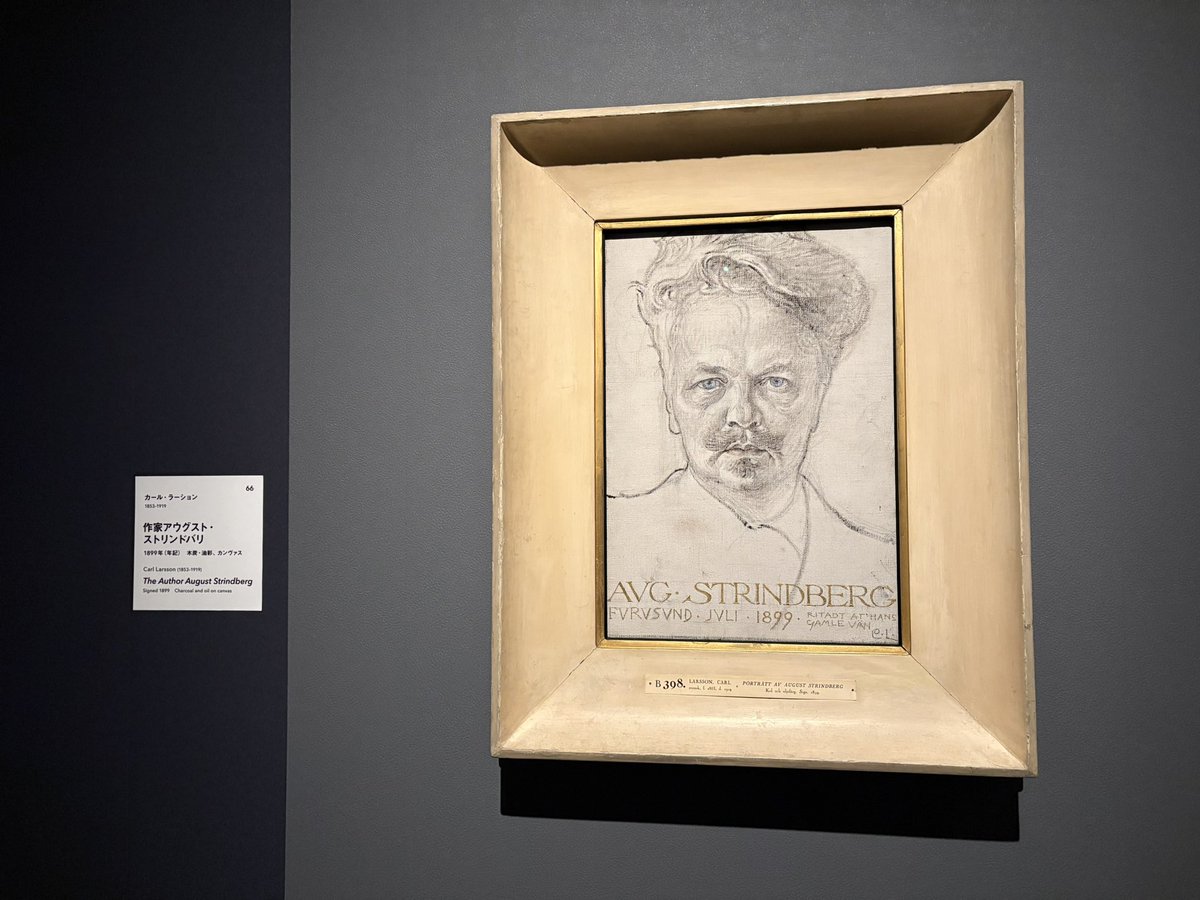 andante_design's tweet photo. スウェーデン絵画🇸🇪北欧の光、日常のかがやき / 東京都美術館

絵画ももちろん最高なんだけど、それに添える音声ガイドのエピローグの言葉がとてもよかったナ〜

のんびり心地よいスウェーデン絵画。自分がその場にいるような感覚で、だいぶデトックスできた〜🙂✨ https://t.co/PCAcSQudBM