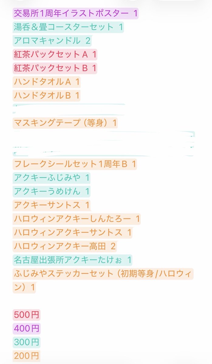 Tag8O's tweet photo. #高田村交易所交換譲渡 
譲▶︎画像
求▶︎💐25VD缶、記載金額（＋送料）＞＞26VD缶N、特典🍪2おみくじ1福岡1

3/122️⃣5⃣これ＞別日日比谷線沿い手渡し＞郵送
まとめての方優先

詳細ALT https://t.co/pWaOrSa4pW