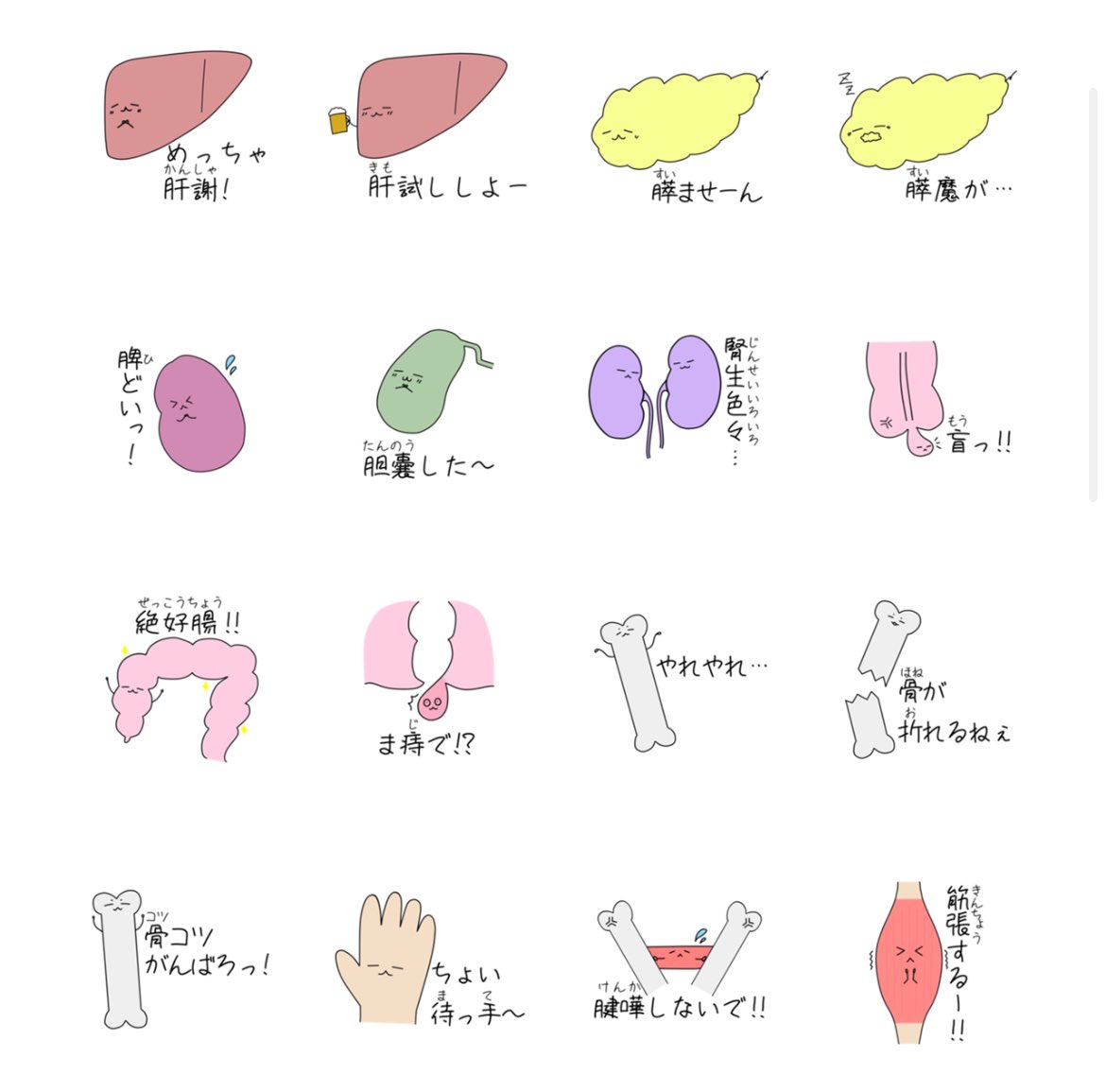 Shiori_Ruby's tweet photo. 看護師が医療者に向けたゆるっとLINEスタンプ作った〜 https://t.co/cJizhnhI9m