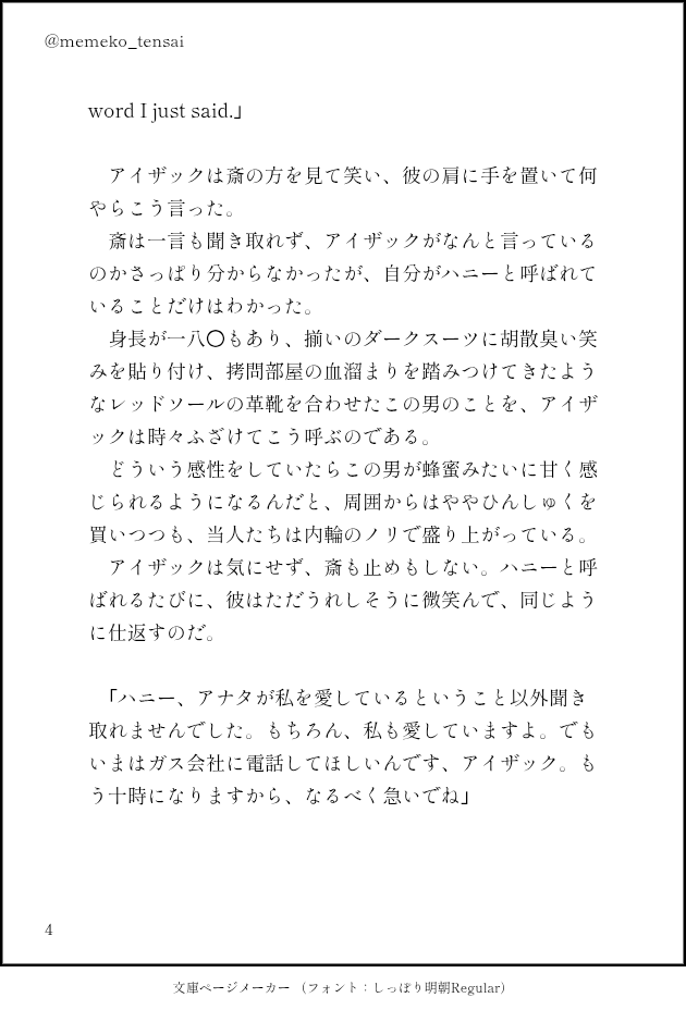 memeko_tensai's tweet photo. @QraftAnti ご都合展開のいつあい

小説書くの五億年ぶり～！たぶんキャラぶれてます、ごめんなさい🙏
あとセリフは翻訳アプリなので合ってるかどうか分かりません😫
 #AntiQraft_書庫 https://t.co/lZgdyMTlsk