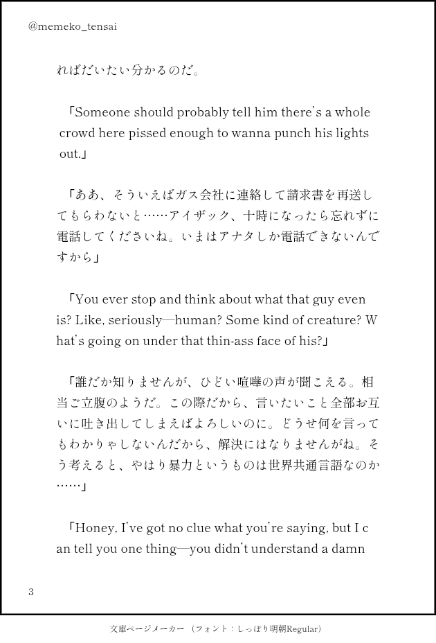 memeko_tensai's tweet photo. @QraftAnti ご都合展開のいつあい

小説書くの五億年ぶり～！たぶんキャラぶれてます、ごめんなさい🙏
あとセリフは翻訳アプリなので合ってるかどうか分かりません😫
 #AntiQraft_書庫 https://t.co/lZgdyMTlsk