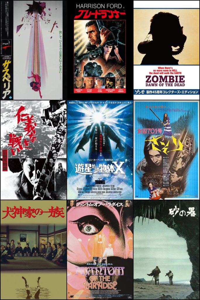 9本だけってのは無理よ😑00年代まででパッと思いつくのこのあたり