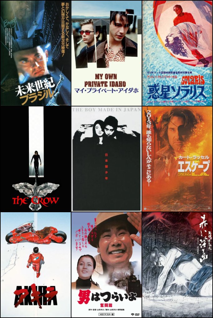 9本だけってのは無理よ😑00年代まででパッと思いつくのこのあたり