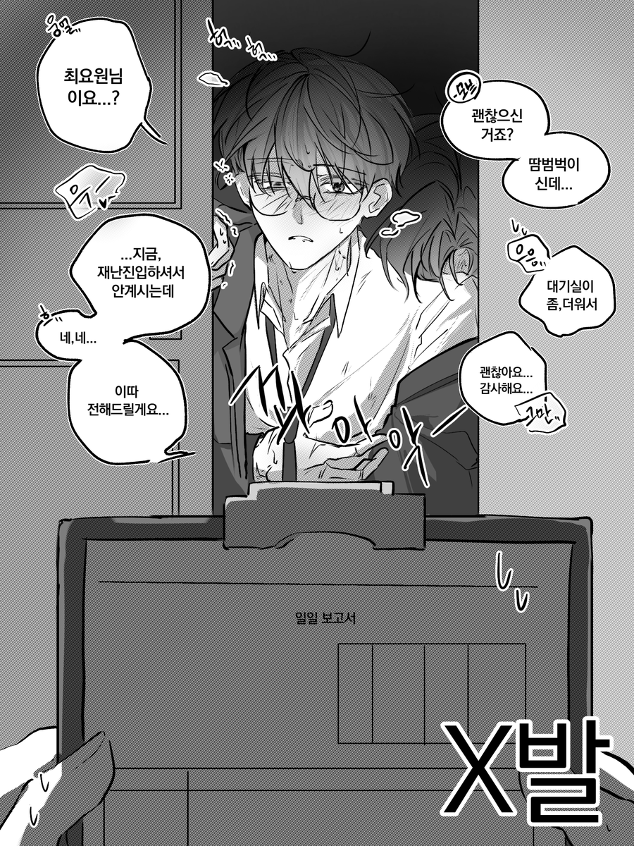 물장구 tweet media