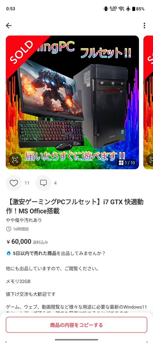 ssbuBanjo's tweet photo. こちらはもっとヤバい
6万円😨 https://t.co/NUuNocP4ks