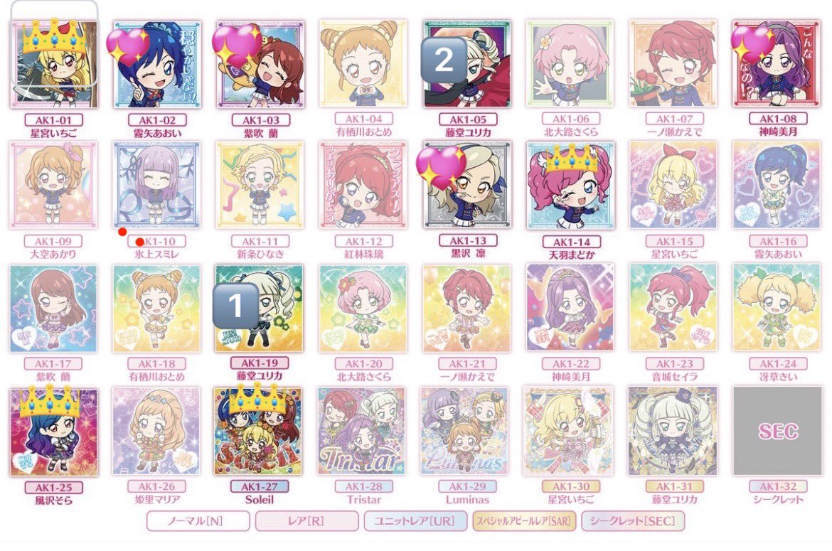 sb3190's tweet photo. アイカツ 交換 にふぉるめーしょん ウエハース

【譲】
ユリカ　N ノーマル×2
ユリカ　R レア

【求】
👑そら、まどか、いちご、Soleil＞💖

郵送希望
ご不快でなければ比率違い◎
難しいかと思いますが検索からでもお気軽にお声がけください🙇‍♀️ https://t.co/sIJUMCovdG