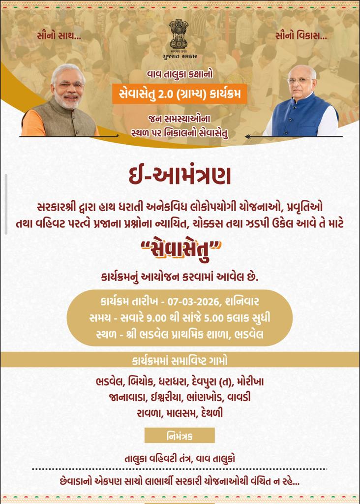 Dy.collector & SDM Tharad tweet media