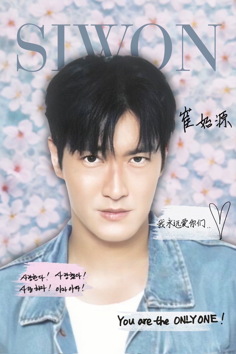 글로벌 배우 최시원(<a href="/siwonchoi/">Siwon Choi</a>)의 데뷔 21주년을 축하합니다!!! 🎉🎬

#최시원_데뷔21주년 
#21주년_축하해_최시원
#최시원 #시원 #SIWON #siwonchoi #崔始源 #SUPERJUNIOR #슈퍼주니어