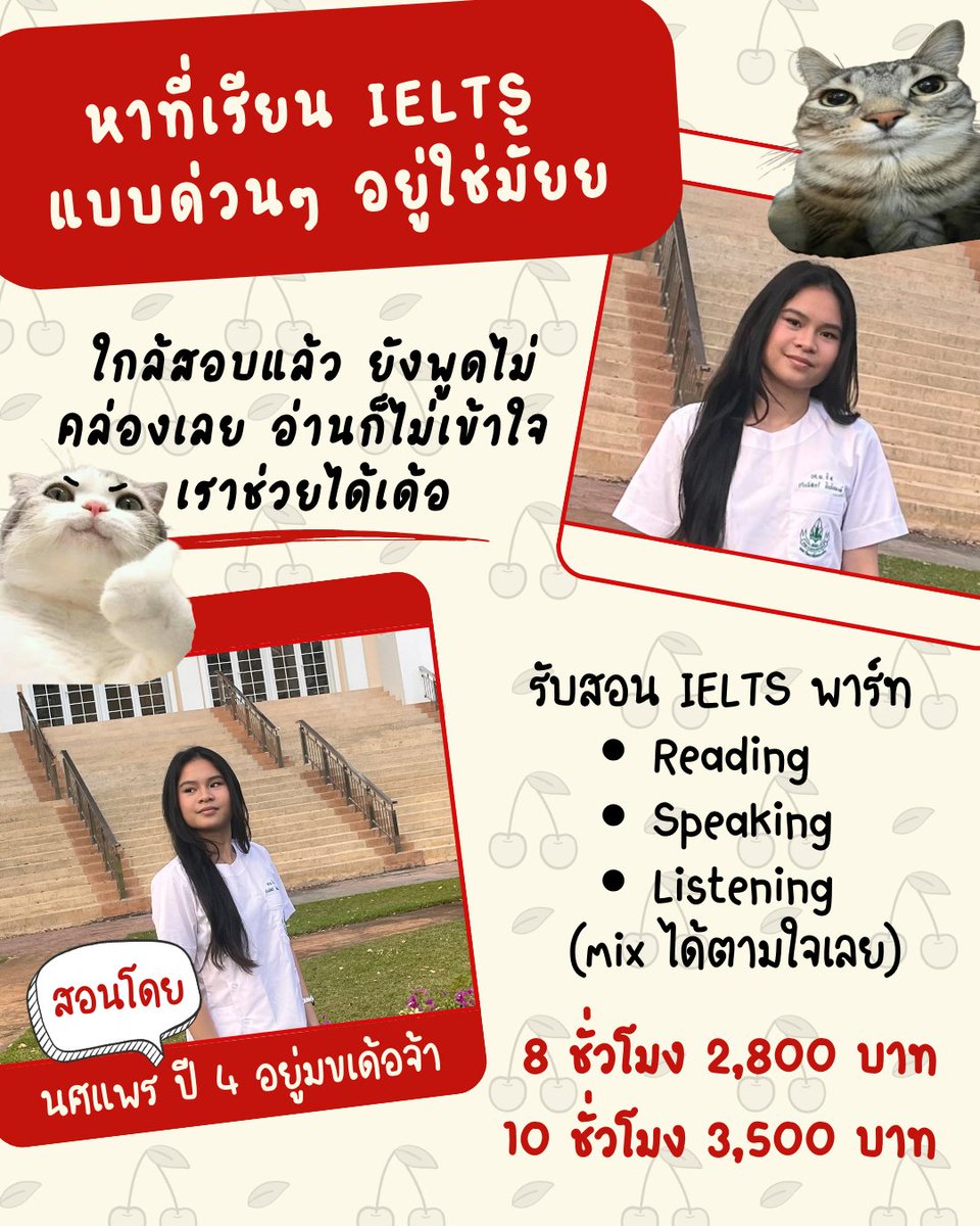 mauvecaeruleus's tweet photo. ใครหาที่เรียนอยู่ IELTS อยู่เชิญทางนี้เลยย😆
คอร์สนี้เหมาะกับคนที่ต้องการเรียน "ตัวต่อตัว" พร้อมได้เทคนิคและพื้นฐานแบบเข้มข้นในเวลากระชั้นชิด เพื่อนำคะแนนสอบไปยื่นป.โทหรือรอบพอร์ท

DM มาถามก่อนได้ค่า😍

#ติวielts #สอบielts #รับสอนภาษาอังกฤษ #หาติวเตอร์  #dek69 #dek70 #dek71 https://t.co/S3ATrdKf8u