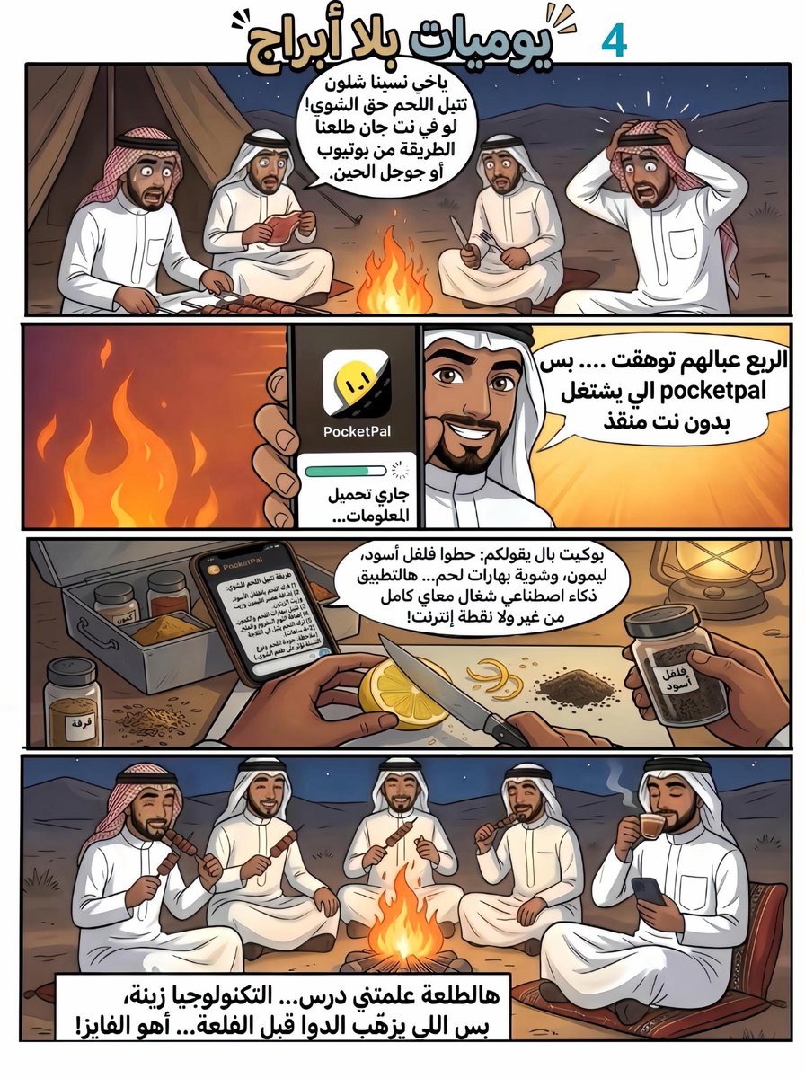 نادي تكنولوجيا التعليم tweet media