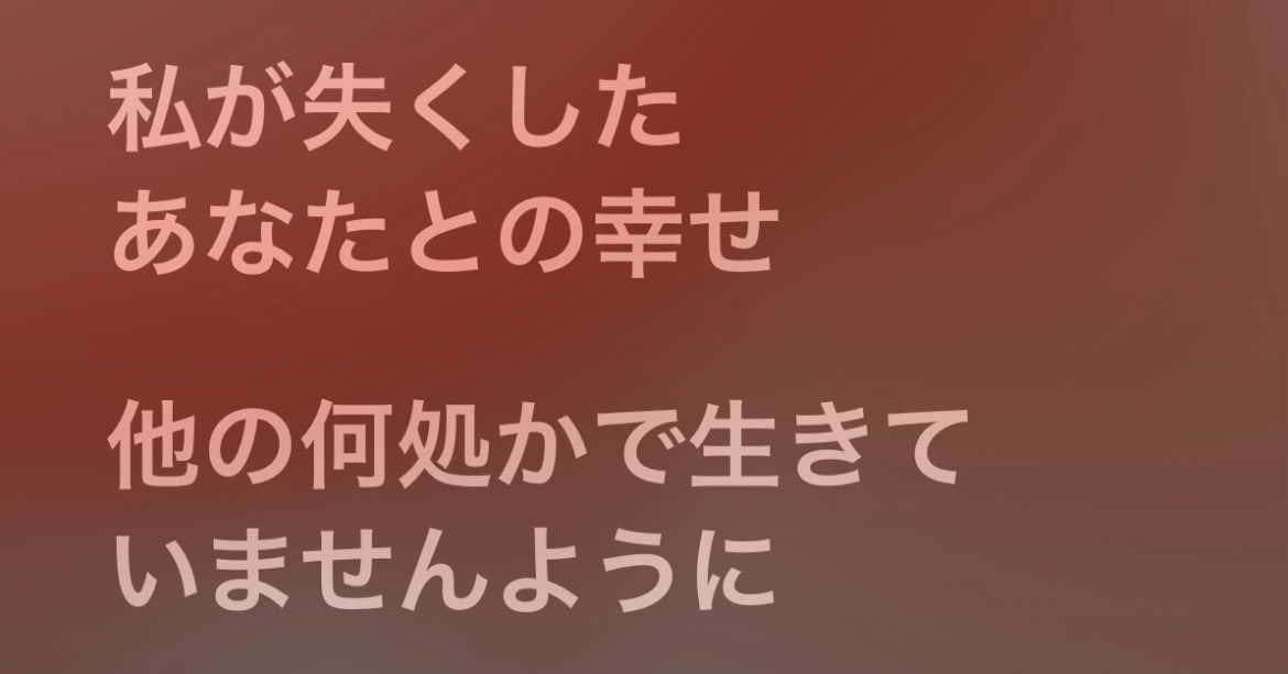 mochumochu2nd's tweet photo. イコラブの新曲がホス狂に刺さりすぎてやばい

【私が失くしたあなたとの幸せ
　他のどこかで生きてませんように】 https://t.co/s33VkCj7aE